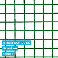Антидроновая сетка 100х100 4 мм капрон зеленая безузловая