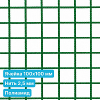Антидроновая сетка 100х100 2,5 мм полиамид зеленая безузловая